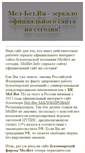 Mobile Screenshot of glassonweb.ru
