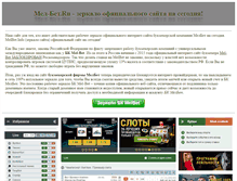Tablet Screenshot of glassonweb.ru